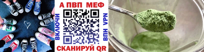 Альфа ПВП VHQ  как найти закладки  Нюрба 