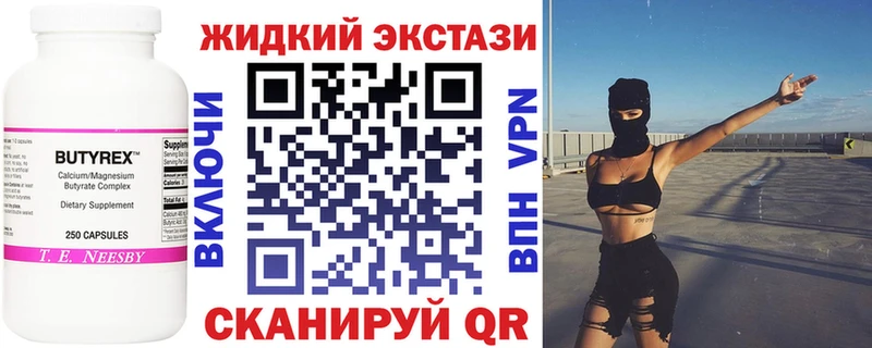 Бутират буратино  Нюрба 