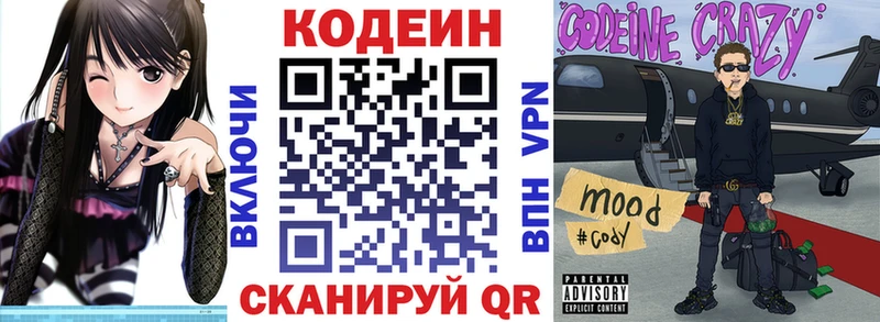 Codein Purple Drank Нюрба