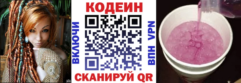 это как зайти  MEGA онион  Нюрба  Codein напиток Lean (лин) 