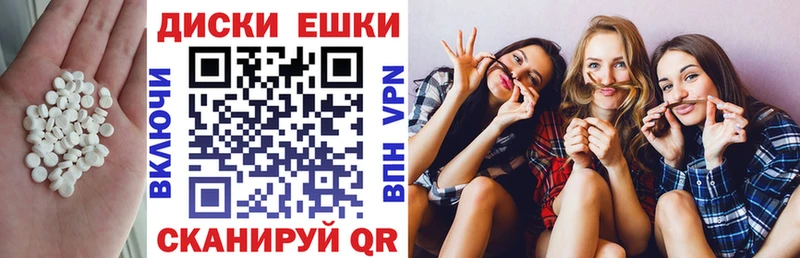 Ecstasy круглые  МЕГА   Нюрба 