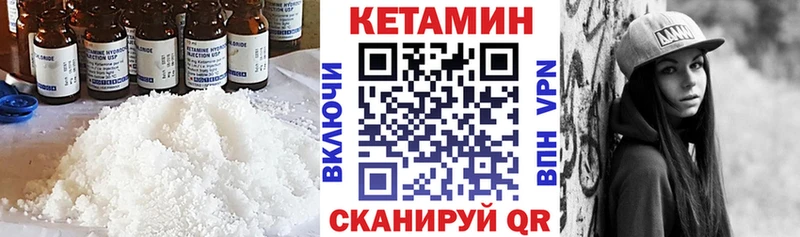 Кетамин ketamine Нюрба
