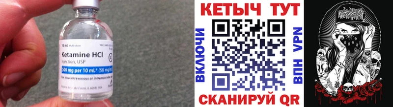 КЕТАМИН VHQ  Нюрба 