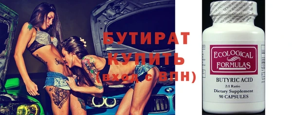 бутират Баксан