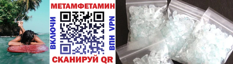 купить закладку  Нюрба  Метамфетамин кристалл 